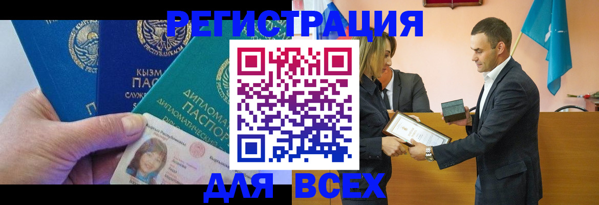 временная регистрация 2025 в Оренбурге