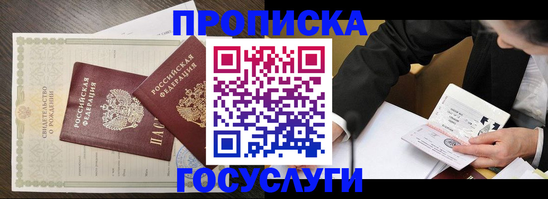 временная регистрация недорого в Оренбурге