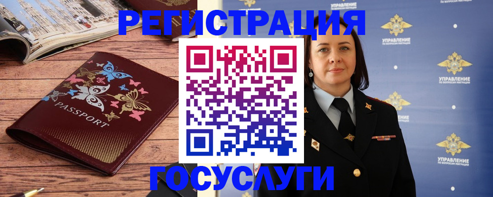 прописка для кредита в Оренбурге