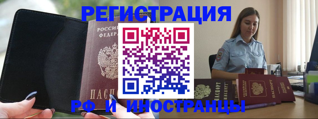 прописка для кредита в Оренбурге