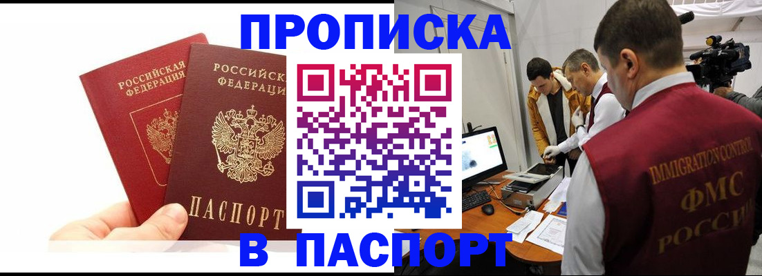 миграционный учет в Оренбурге